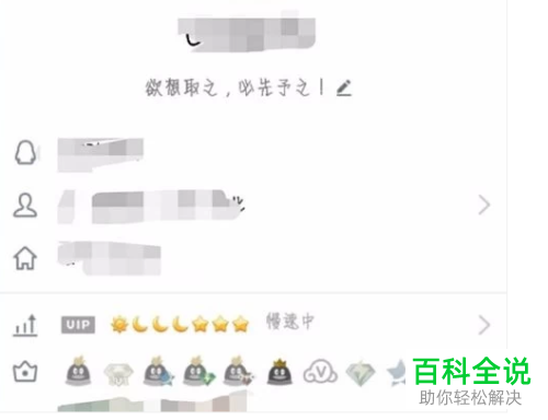 手机QQ中怎么关闭QQ群展示功能  手机QQ中如何隐藏自己加入的群