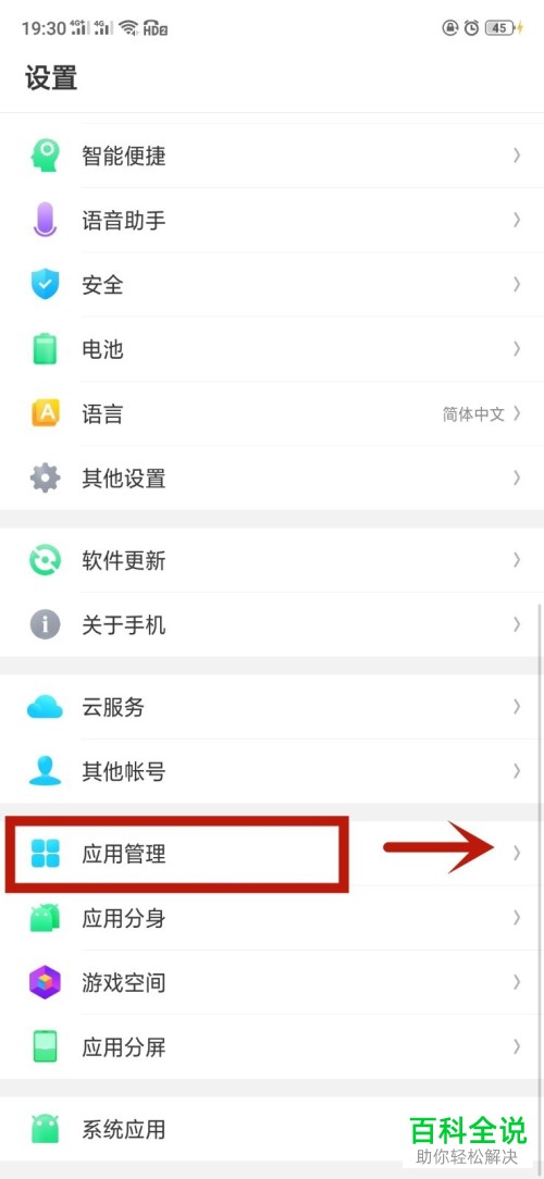 手机QQ在后台运行时怎么没有消息提示