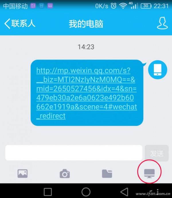 手机QQ如何远程访问PC数据