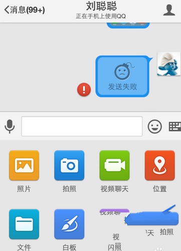 手机QQ闪照功能怎么玩