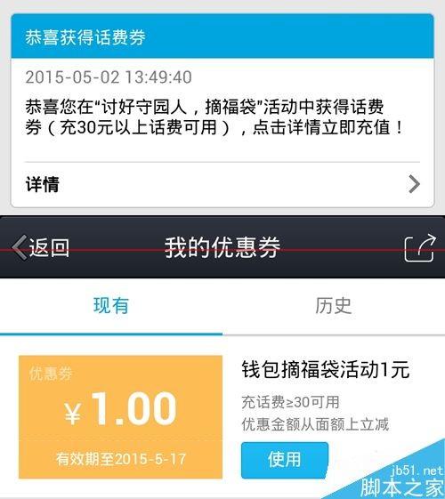 手机QQ钱包摘福袋怎么玩?