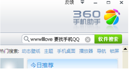 手机qq如何快速下载