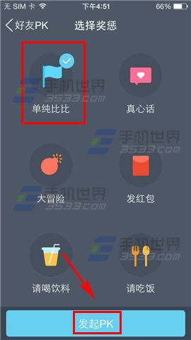 手机QQ健康怎么挑战好友