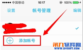 手机QQ5.0怎么切换账号