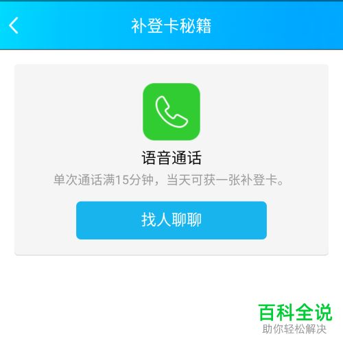 手机QQ软件中的qq达人图标怎么点亮