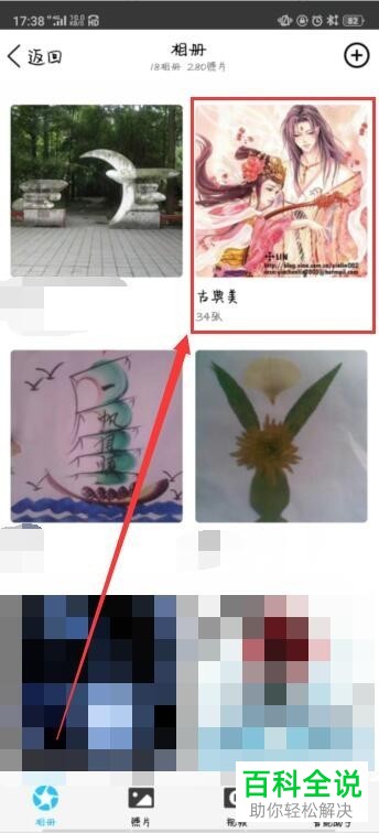 手机QQ空间的相册怎么删除