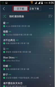手机qq音乐缓存文件夹在哪里