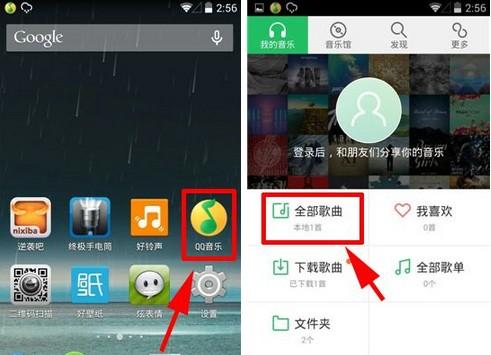 手机QQ音乐如何看MV方法教程