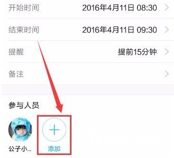 手机QQ怎么添加及取消日程