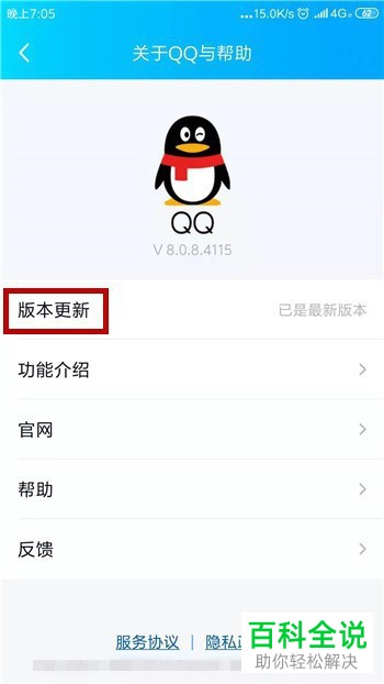 手机QQ软件的多窗口模式如何进行切换使用