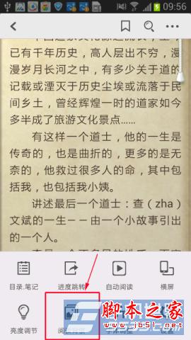 手机QQ阅读器夜间模式开启/关闭的方法图文介绍
