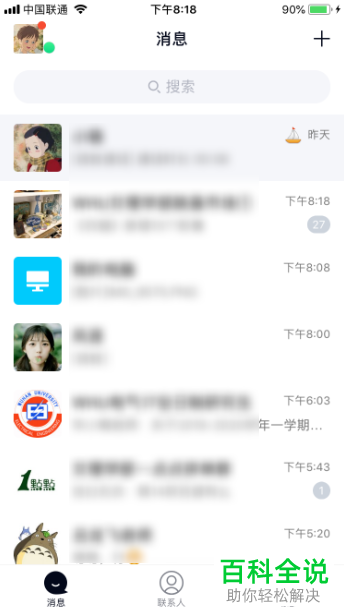 手机qq的简洁模式如何开启