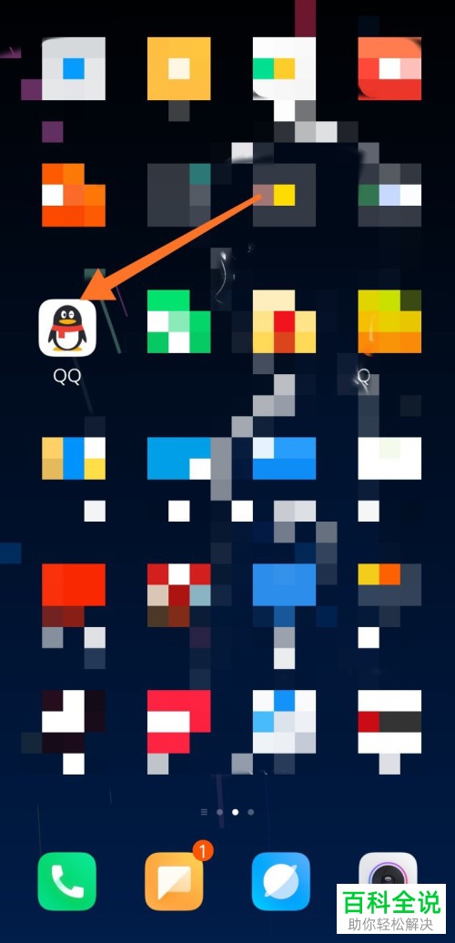 手机QQ软件如何使用多窗口预览消息功能