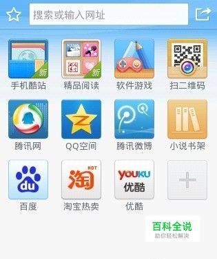 手机QQ浏览器如何开启中英文翻译