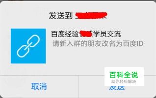 手机QQ怎么给好友分享群号