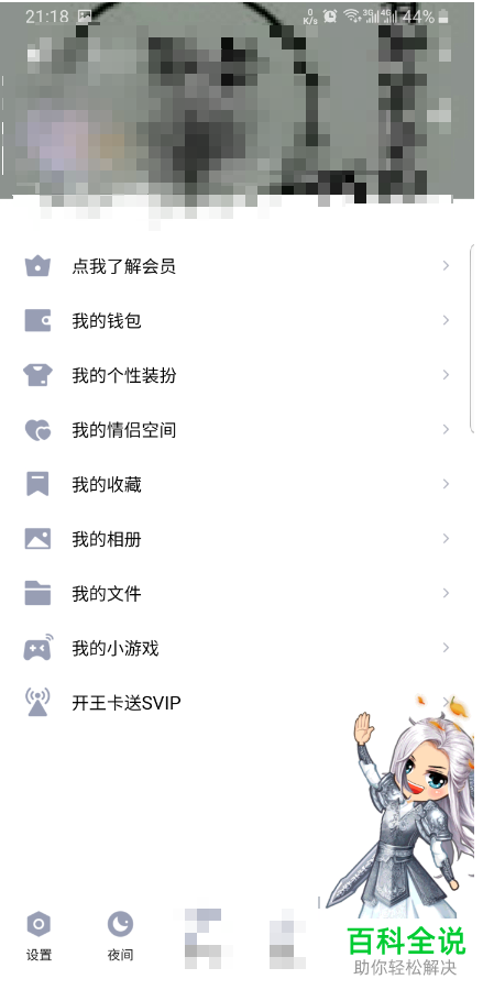 手机QQ使用时间长了变卡如何解决