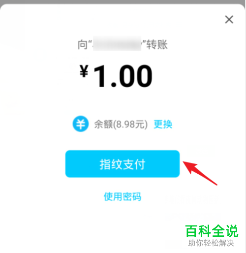 手机QQ上如何通过输入好友的QQ号码进行转账