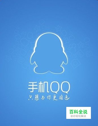 手机QQ查看已删了的聊天记录！