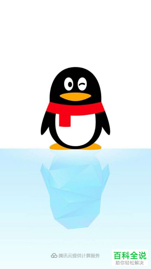 手机QQ软件主页的访问记录怎么查询