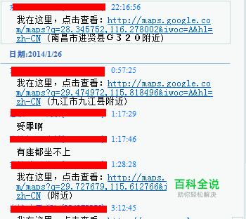 手机QQ怎么把我的地理位置发给好友