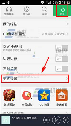 手机QQ音乐DTS音效如何开启?QQ音乐开启DTS音效的方法