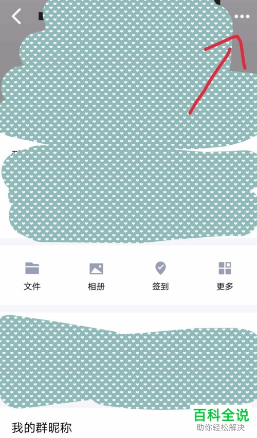 手机QQ软件的QQ群怎么举报