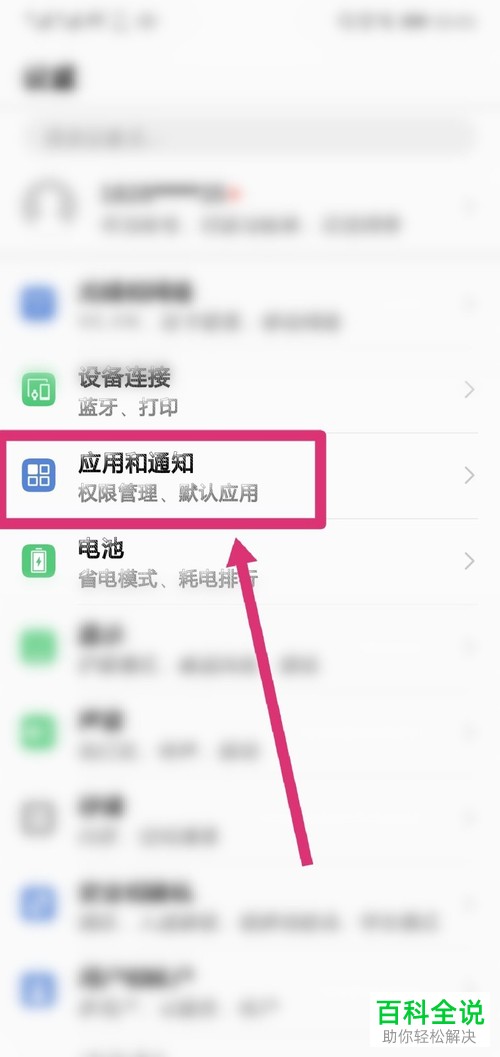 手机QQ音乐的消息如何设置显示在状态栏中