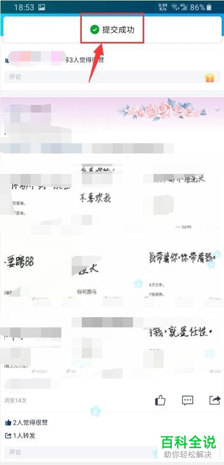 手机QQ如何屏蔽好友动态中的热门直播