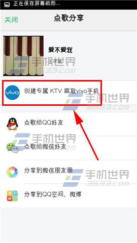 手机qq音乐创建KTV点歌教程