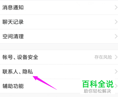 手机QQ所有秘密如何不屏蔽？