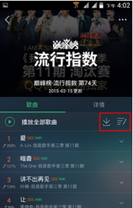 手机qq音乐缓存文件夹在哪里