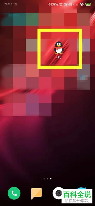 手机QQ如何调出多个聊天窗口预览界面并进行切换