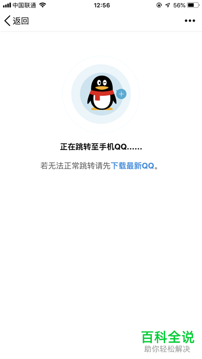 手机QQ怎么查看2019年的新春福袋活动