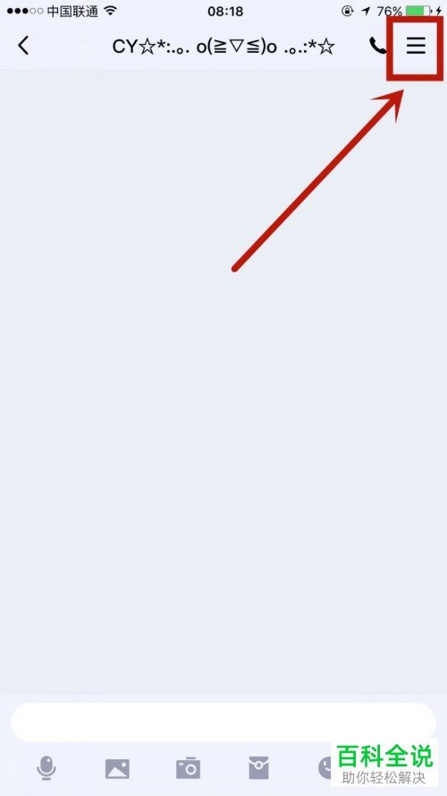 手机QQ中的亲密关系如何和好友建立