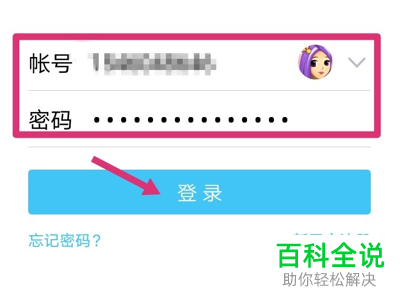 手机qq软件如何恢复聊天记录