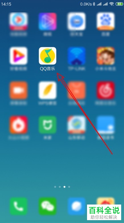 手机QQ音乐app内如何将正在收听的音乐添加至歌单内