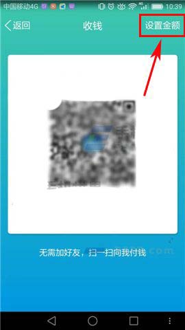 手机QQ扫二维码支付怎么设置收钱金额?