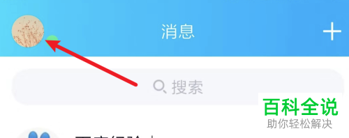 手机QQ怎么禁止好友克隆