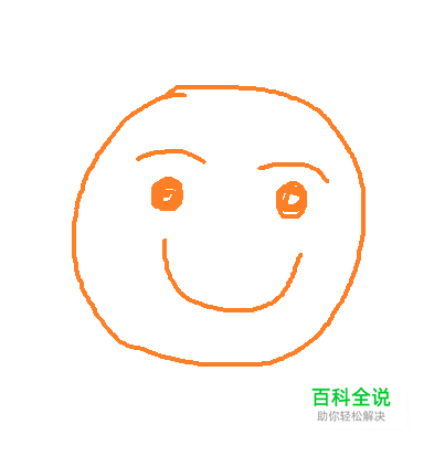 手机QQ红包怎么画脸 QQ红包脸怎么画