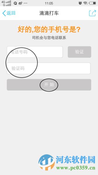 手机QQ怎么打车?