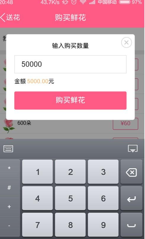 手机QQ群怎么送花