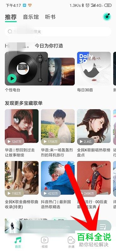 手机QQ音乐如何申请入驻音乐号