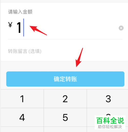 手机QQ上如何通过输入好友的QQ号码进行转账
