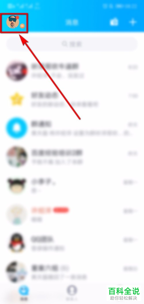 手机QQ如何用相册中的照片作为名片