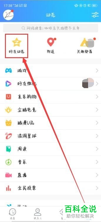 手机QQ空间的相册怎么删除