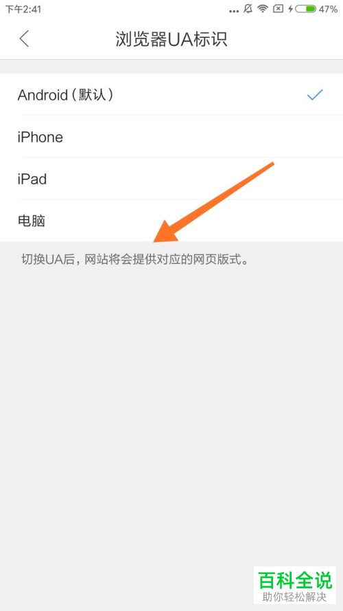 手机QQ浏览器浏览电脑网页的方法