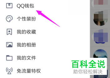 手机qq怎么将自己已实名认证的身份证注销掉