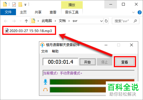 手机QQ中收藏的语音如何导出并转发好友