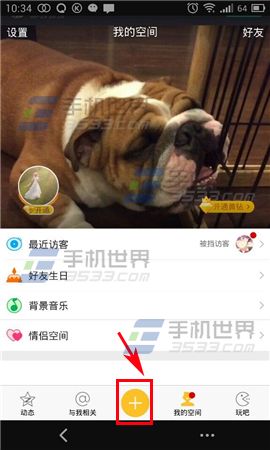 手机QQ空间如何发布动感影集