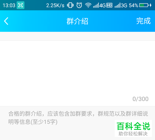 手机QQ怎么对QQ群进行升级